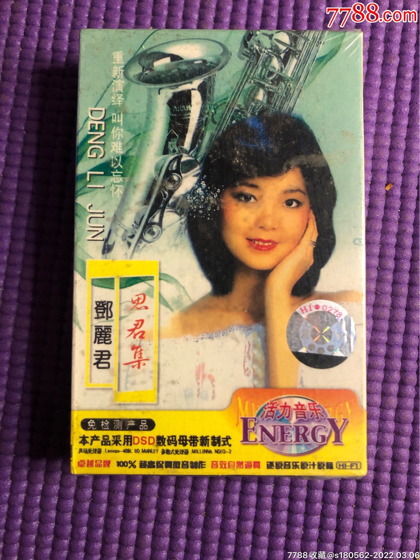 末开封邓丽君磁带