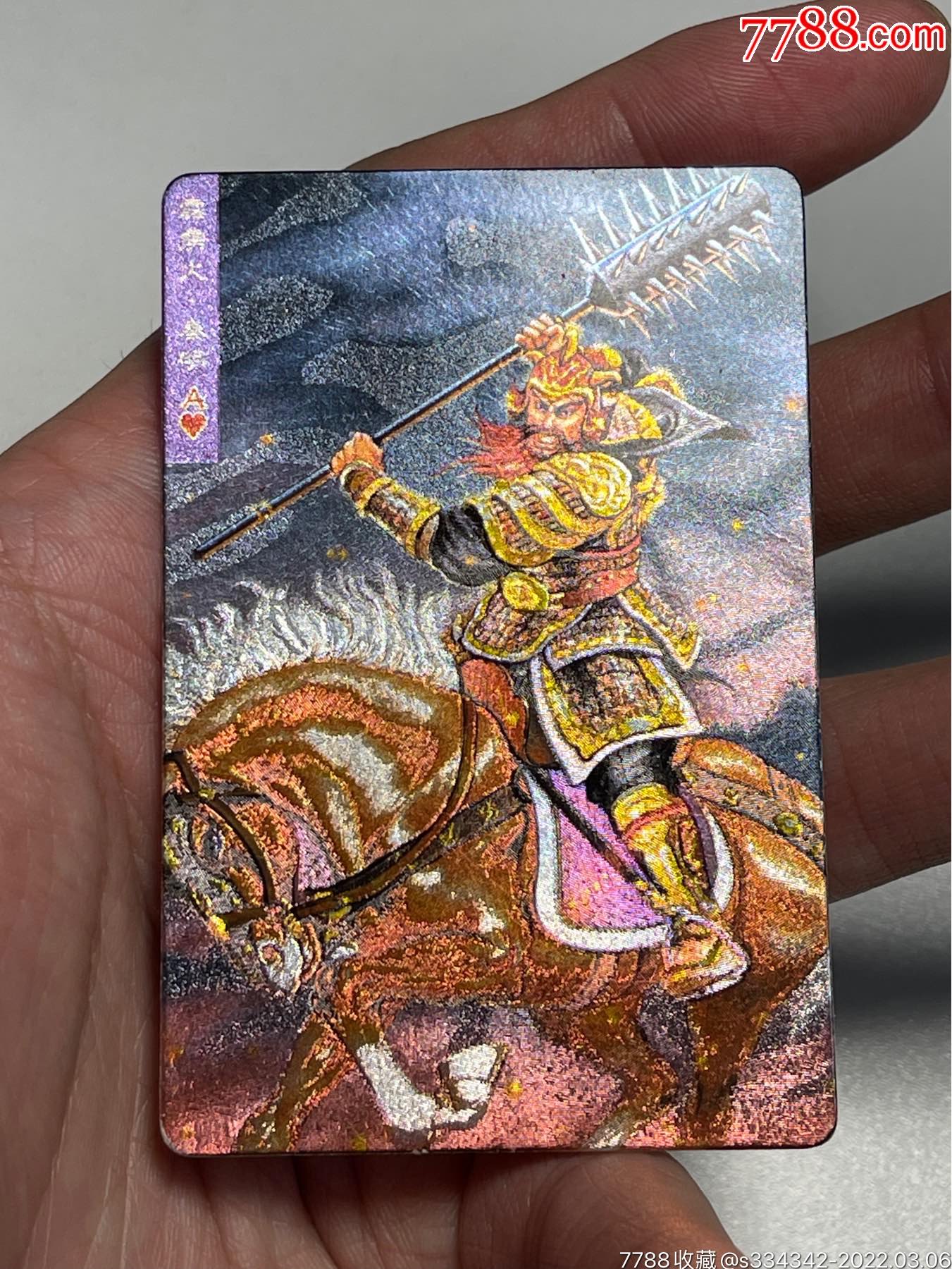 小浣熊水浒卡闪卡硬面秦明