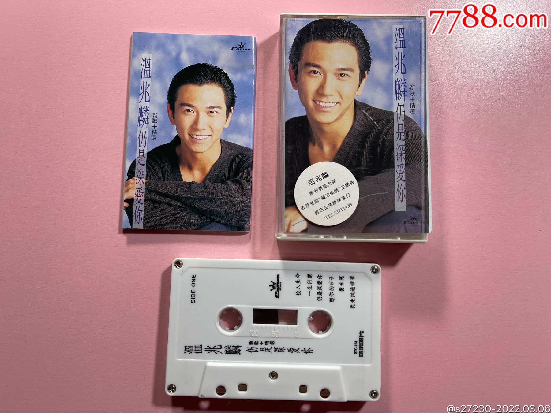 温兆伦仍是深爱你娱乐版磁带