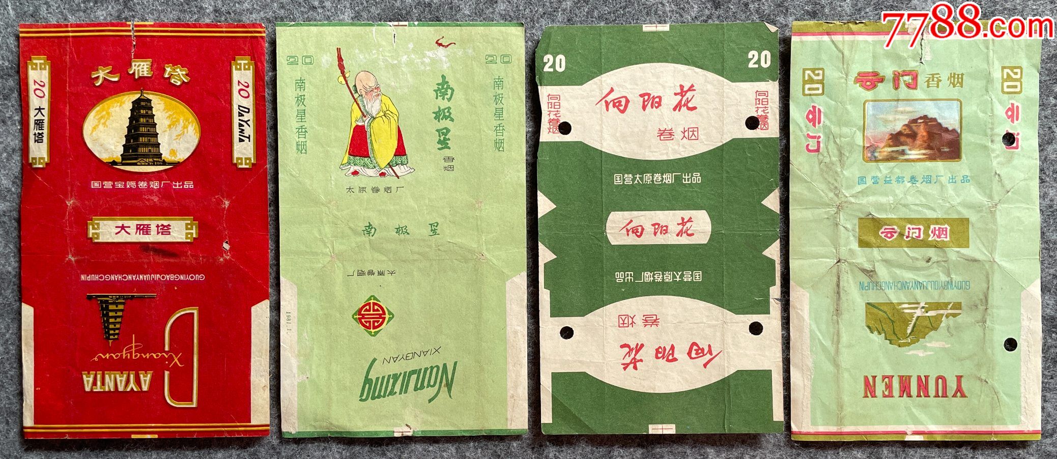 国营宝鸡卷烟厂出品(四枚)-价格:5元-au29423842-烟标/烟盒 -加价