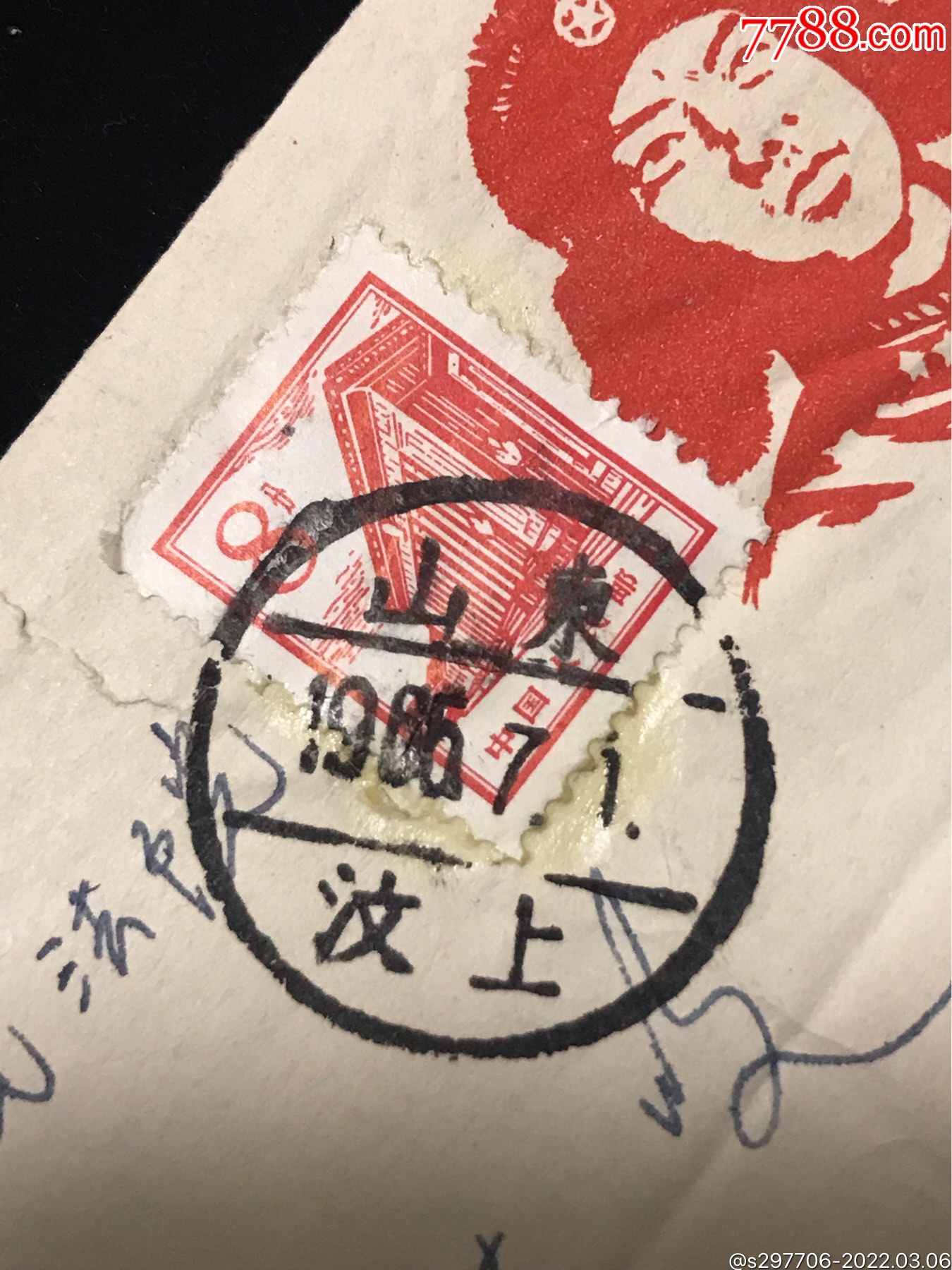 蓋"山东汶上"清晰邮戳雷锋美术图案实寄封一件_价格40元【老信封纸杂