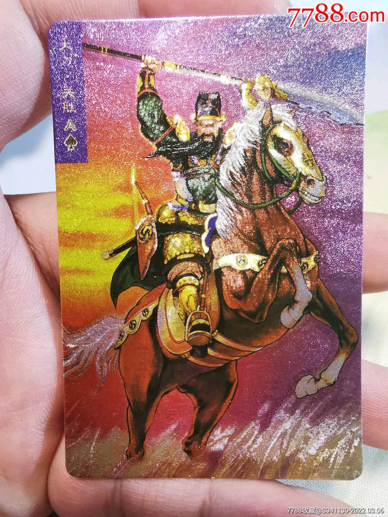 小浣熊水浒卡关胜奖闪闪卡