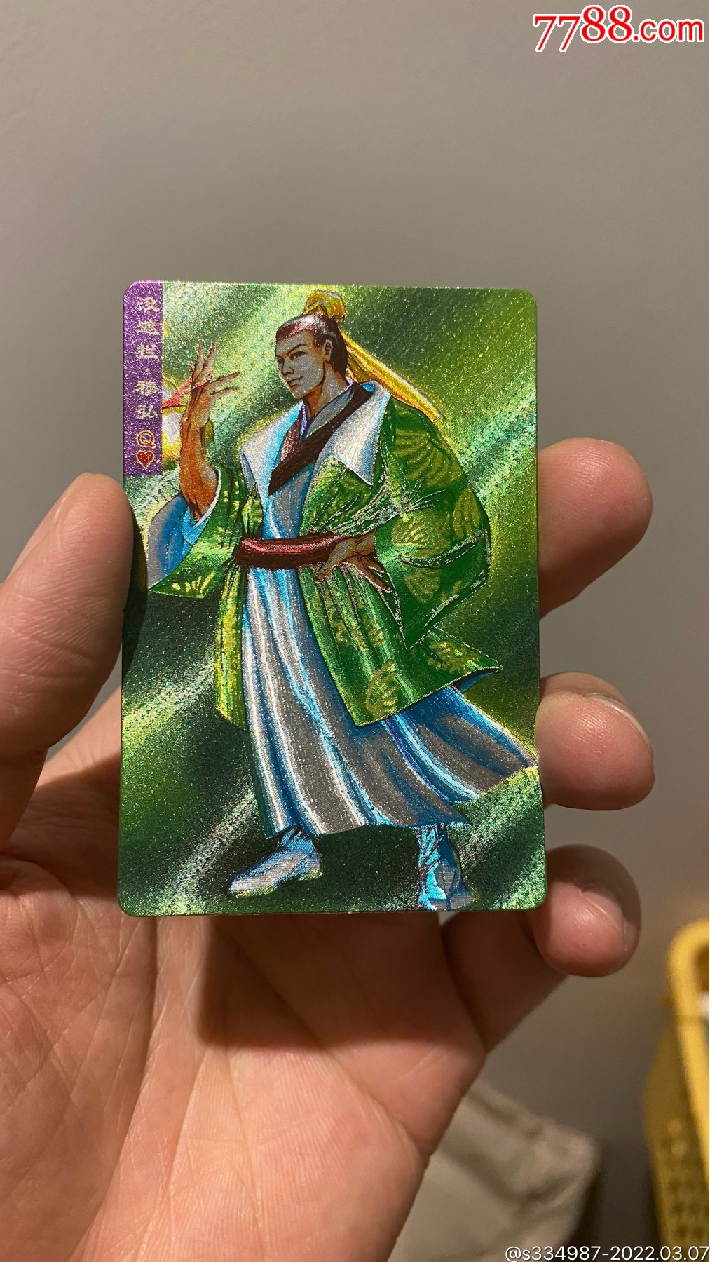 小浣熊水浒卡闪卡四川硬面穆弘