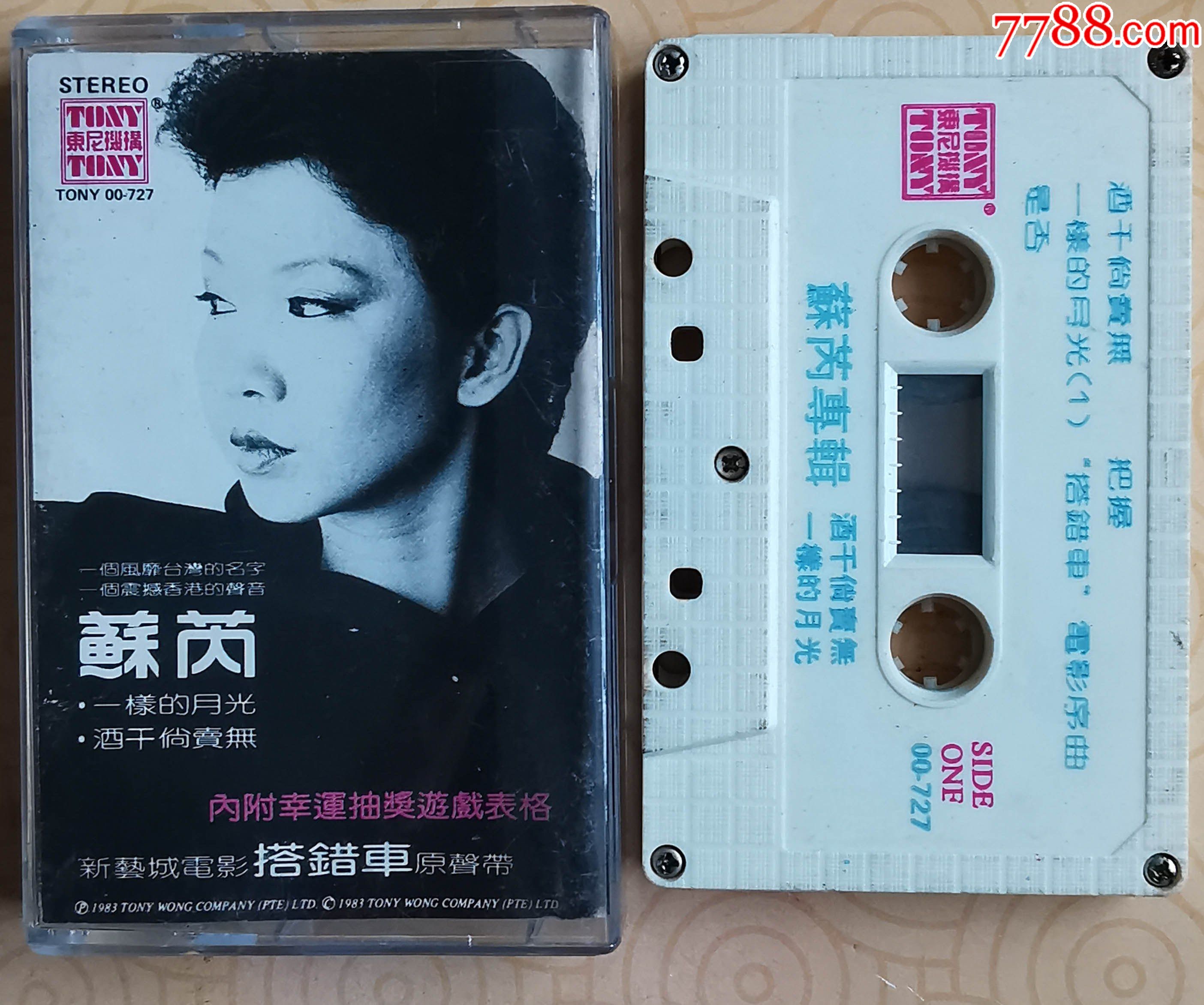 苏芮一样的月光0302