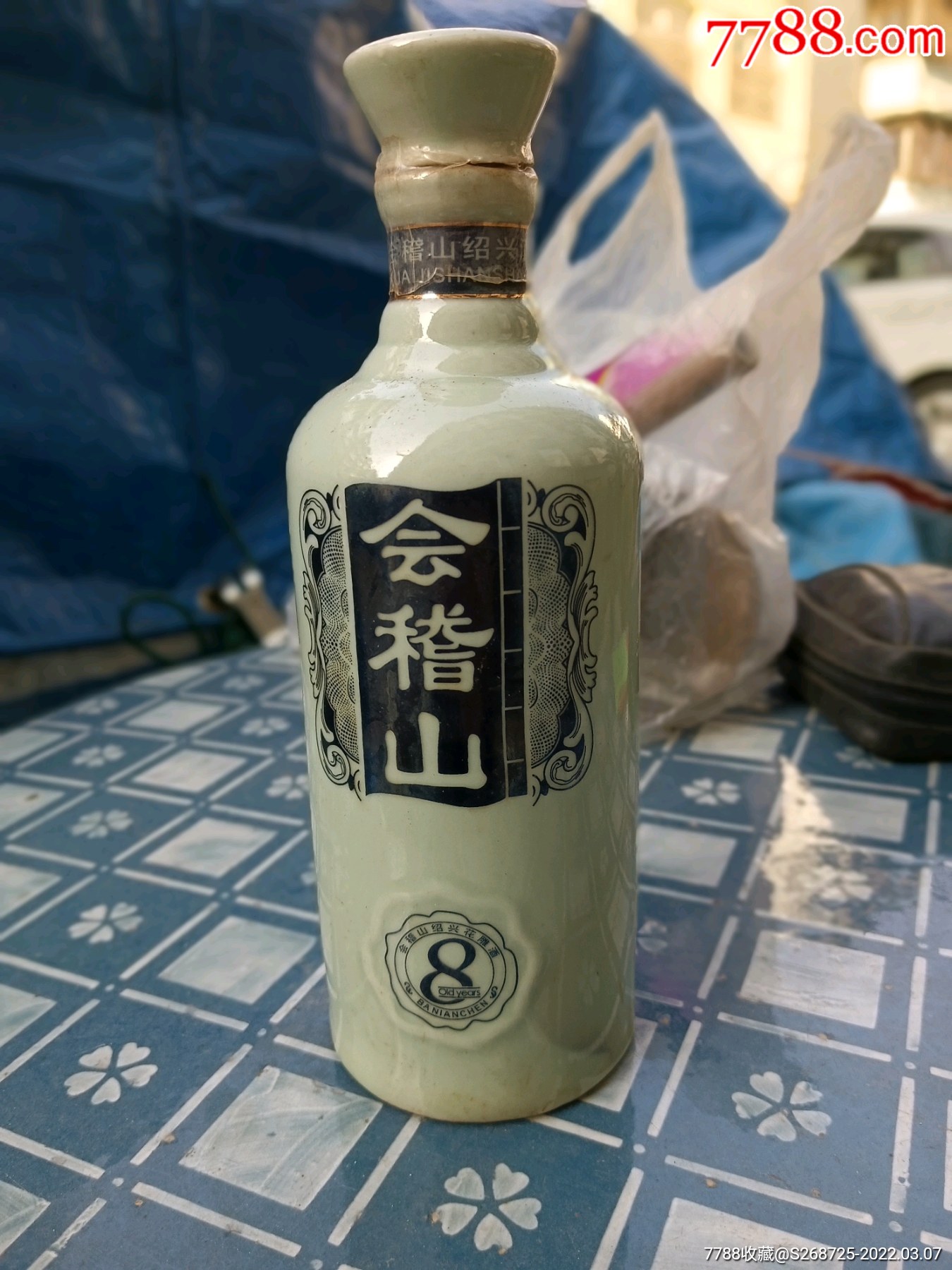 会稽山绍兴花雕酒
