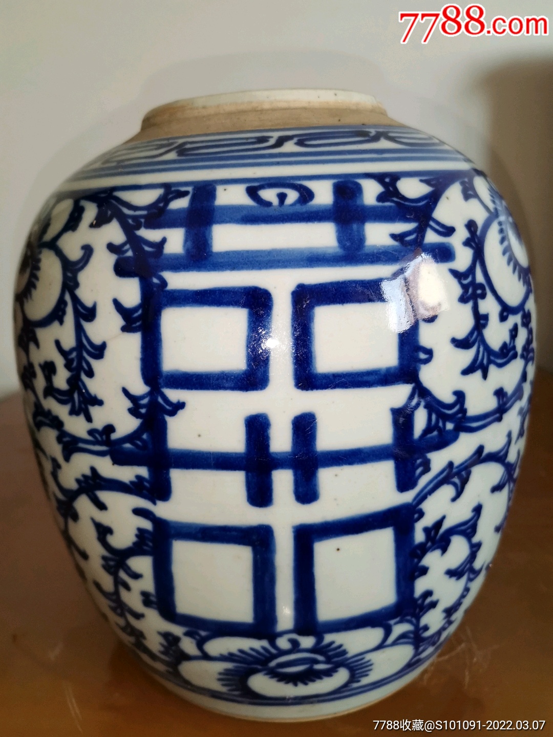 清代青花双喜大罐子