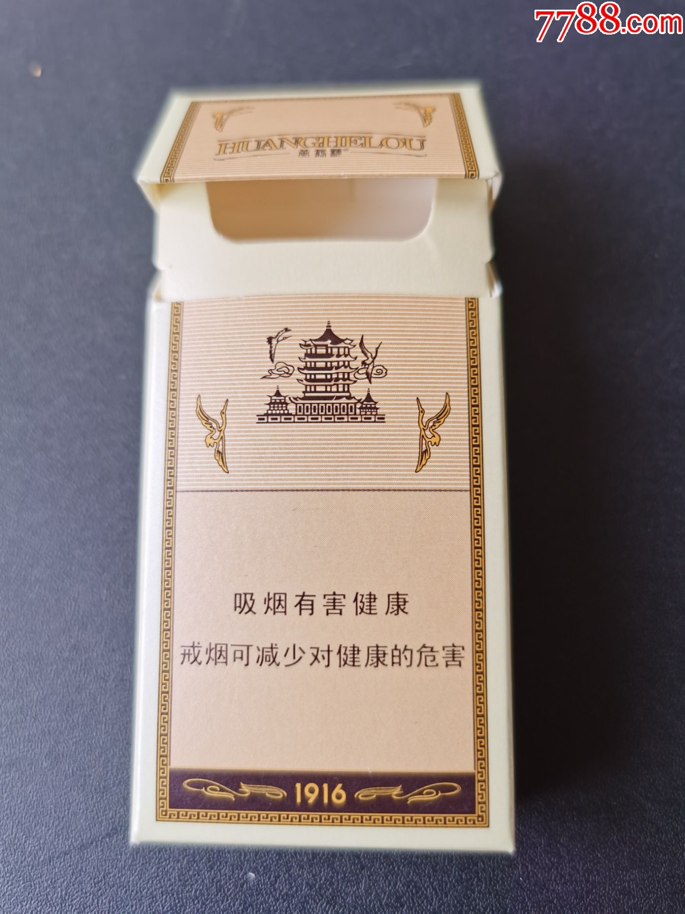 黄鹤楼香烟短支10支装图片