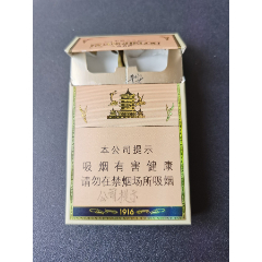 3d【黄鹤楼---1916--平安久久】细支;非卖品;多图;湖北中烟