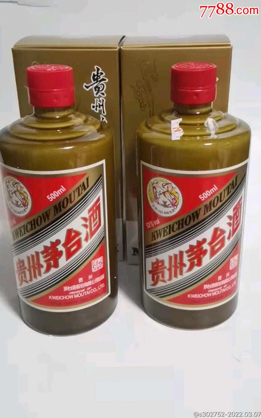 茅台酒瓶精品瓶