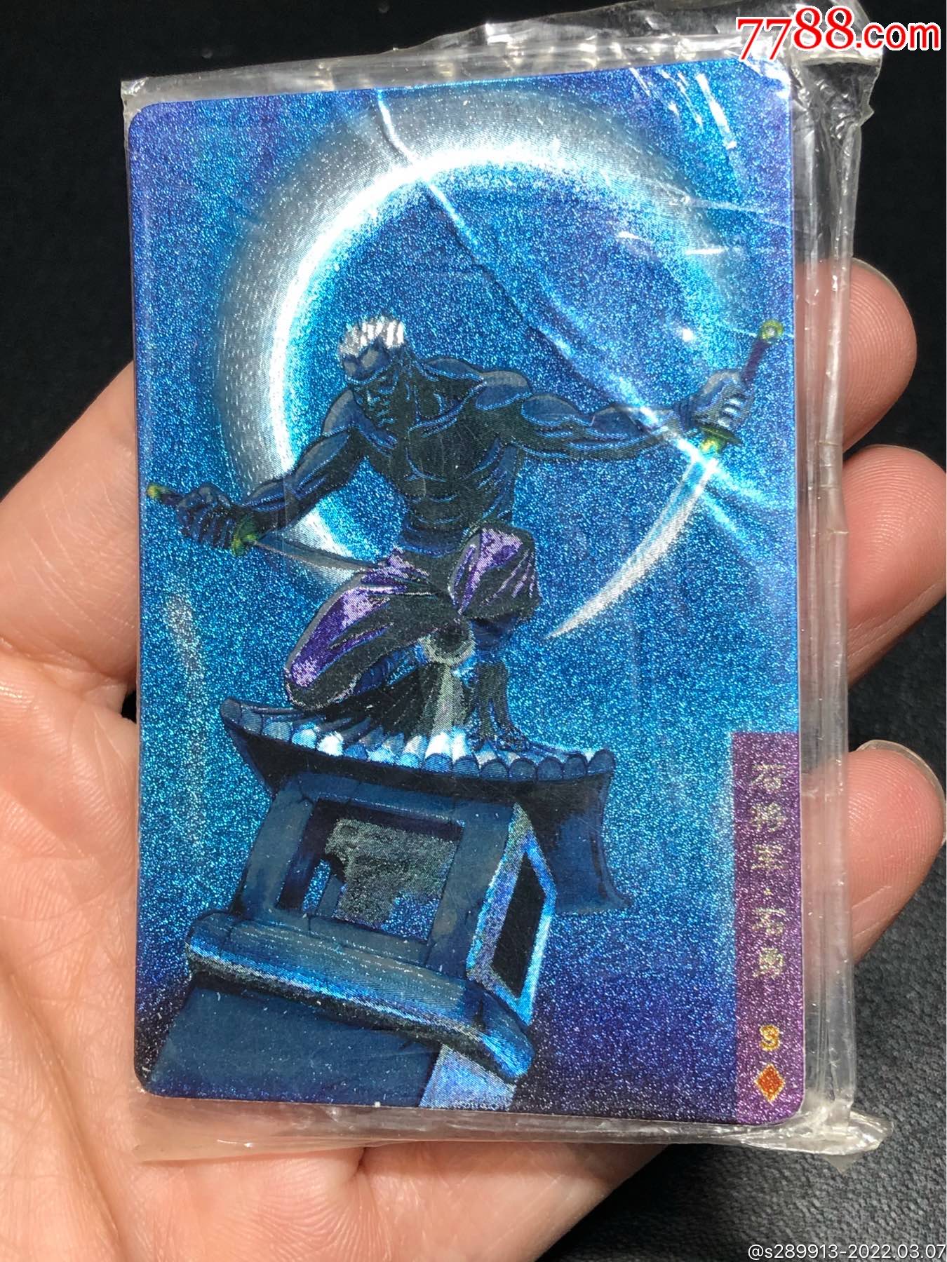 小浣熊水浒卡大袋子石勇