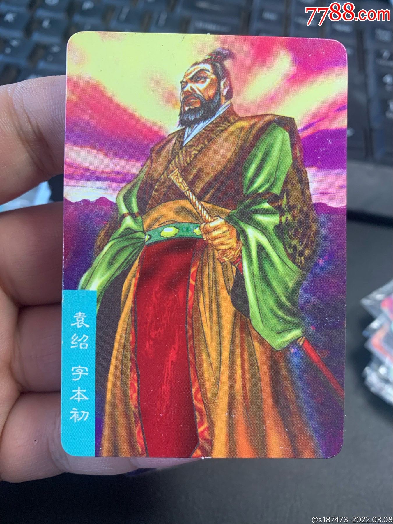 小浣熊三国风云录官渡卡大卡袁绍