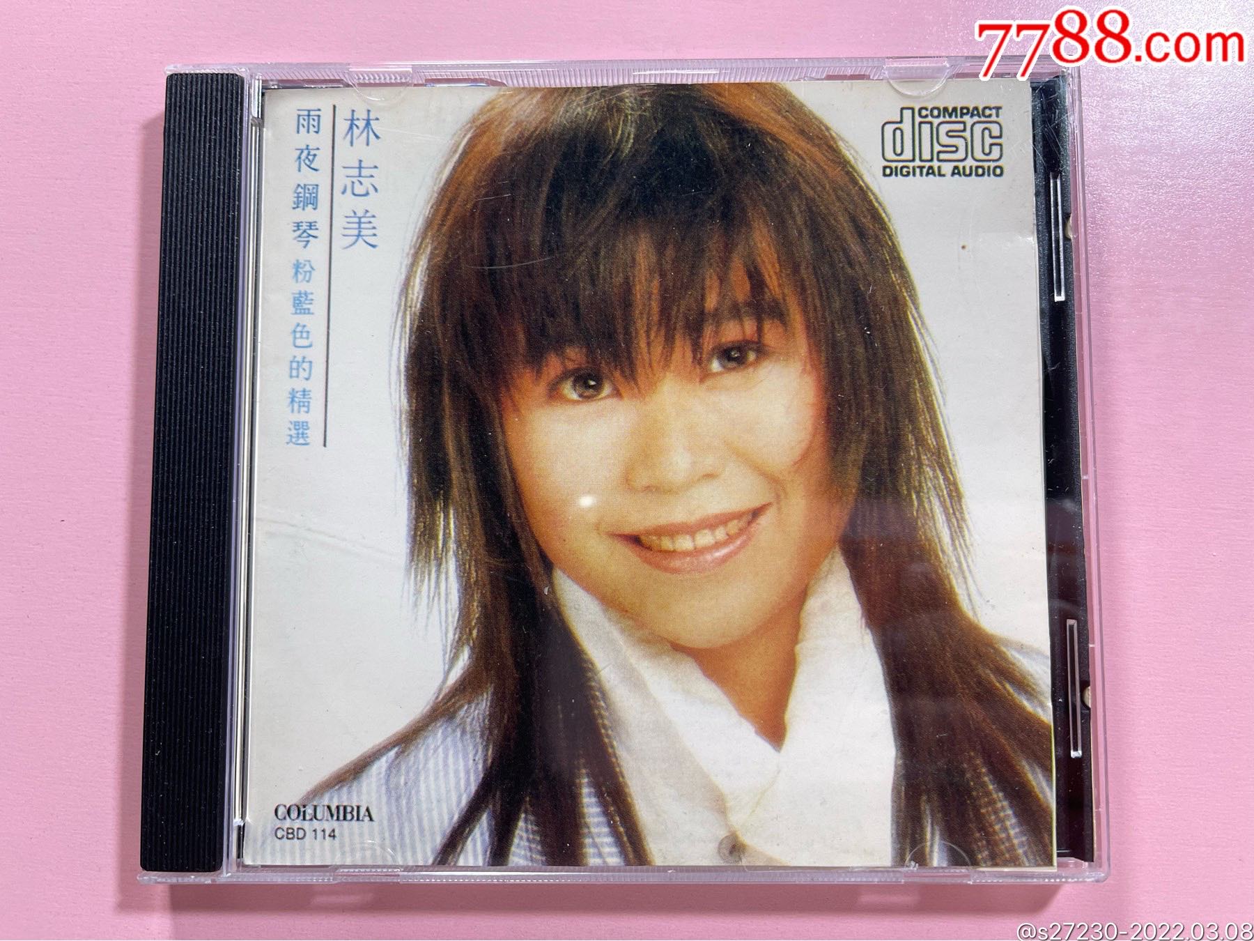 林志美《雨夜钢琴粉蓝色的精选》cd_价格40元_第1张
