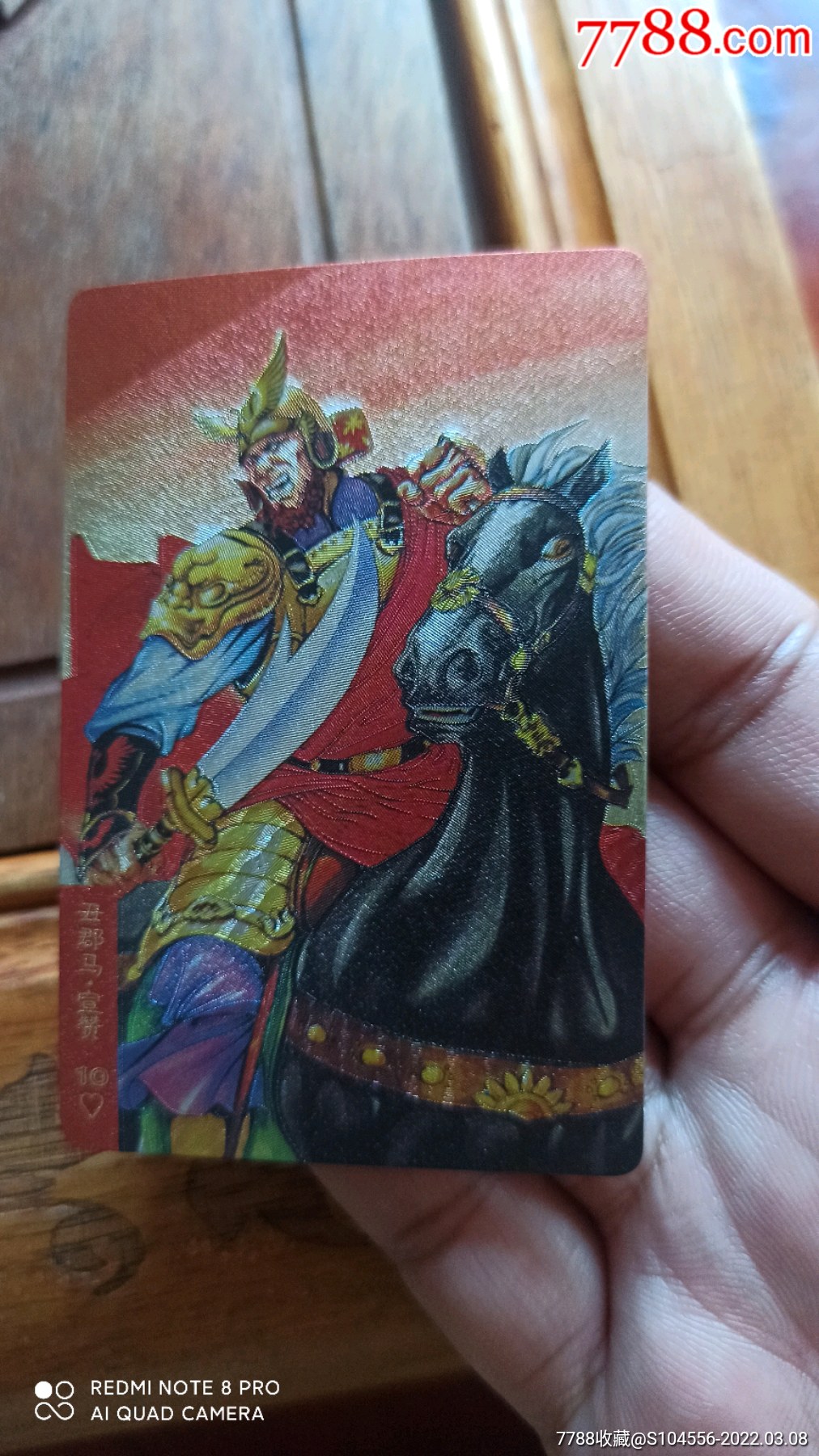 水浒英雄传丑郡马宣赞食品卡闪卡