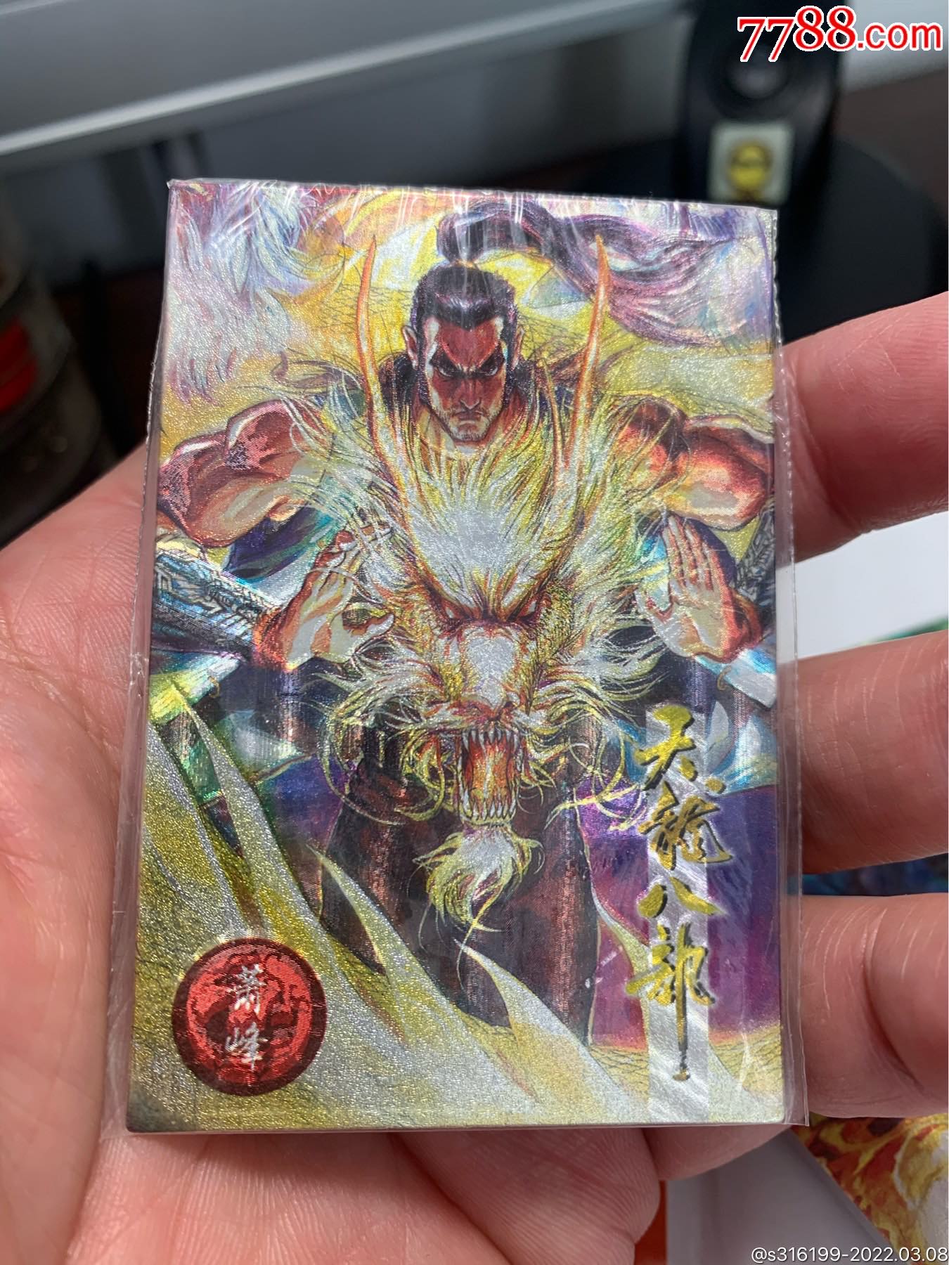 天龙八部闪卡龙头金乔峰