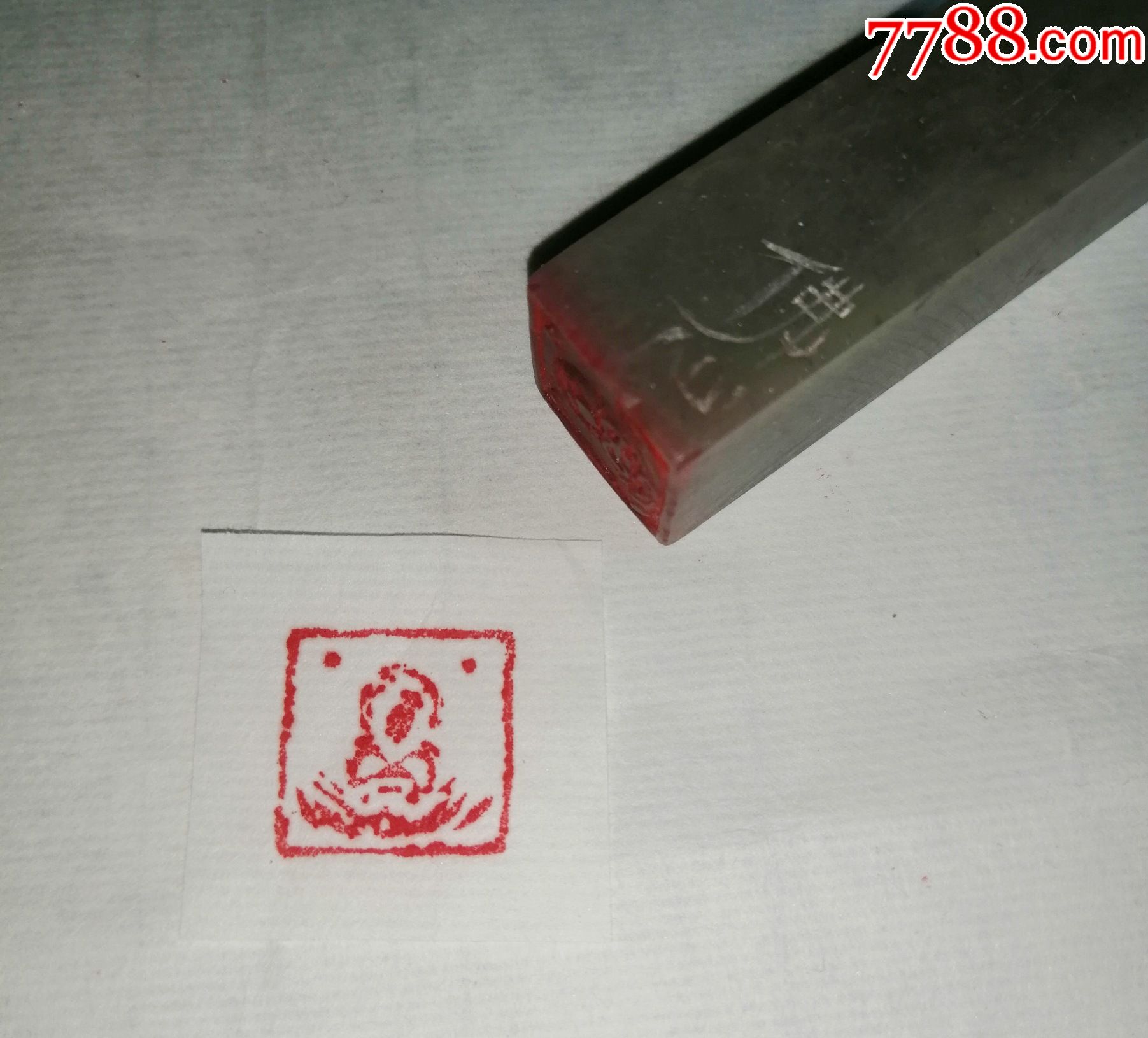 纯手工寿山石雕刻观音佛祖图像闲章印章北京书画协会收的