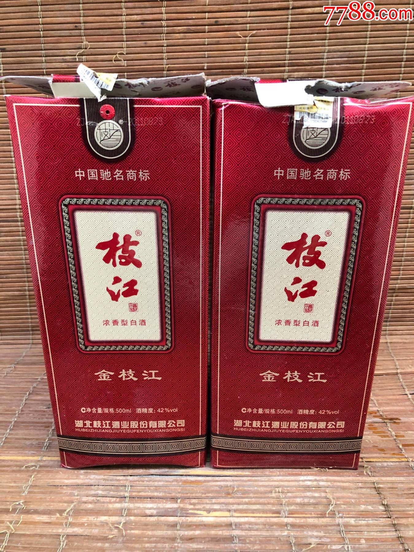 枝江酒价格表图片
