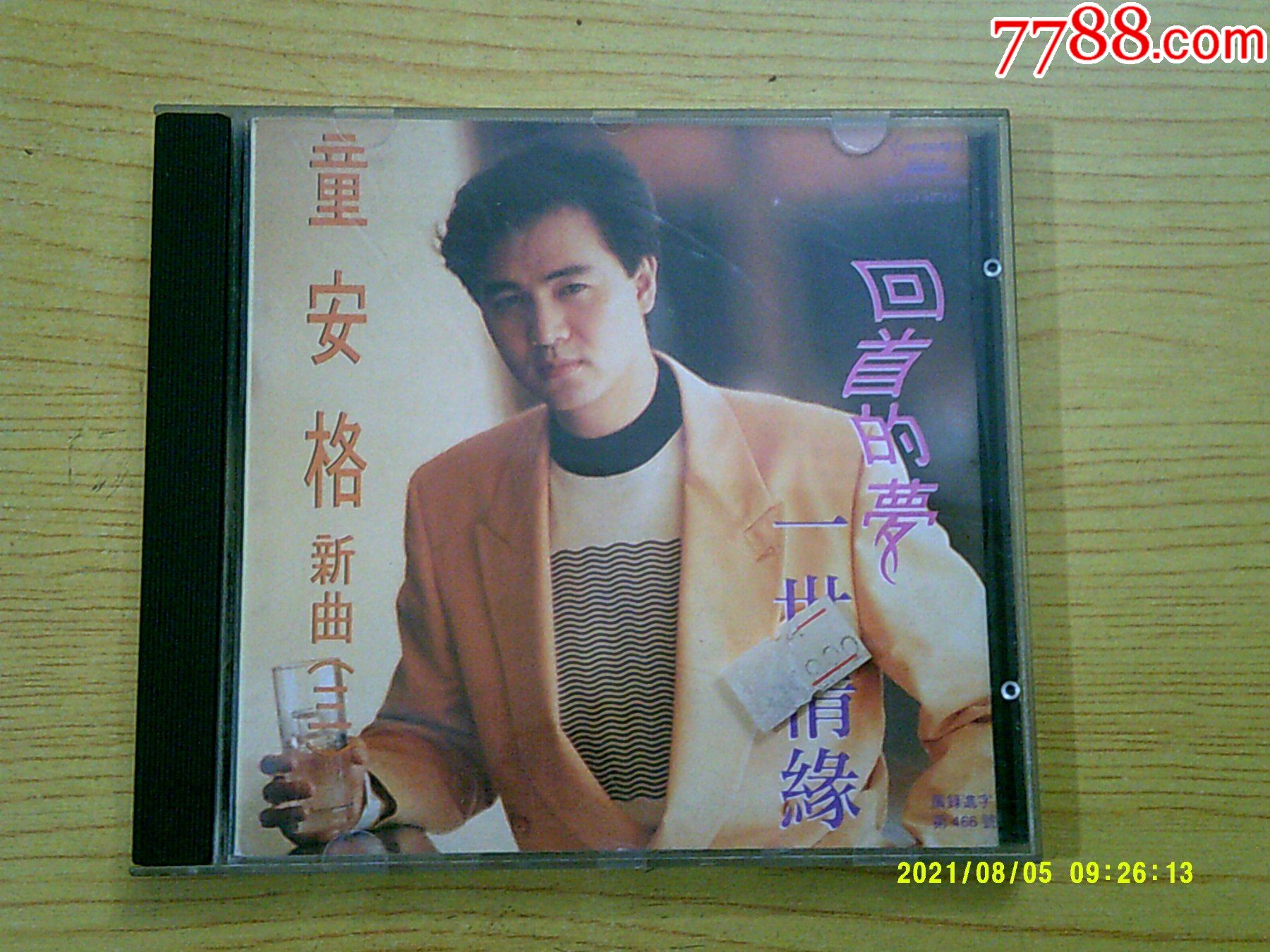 童安格新曲一世情缘银圈