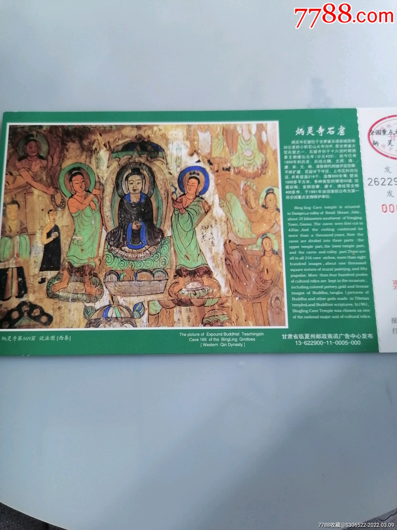 炳灵寺石窟门票