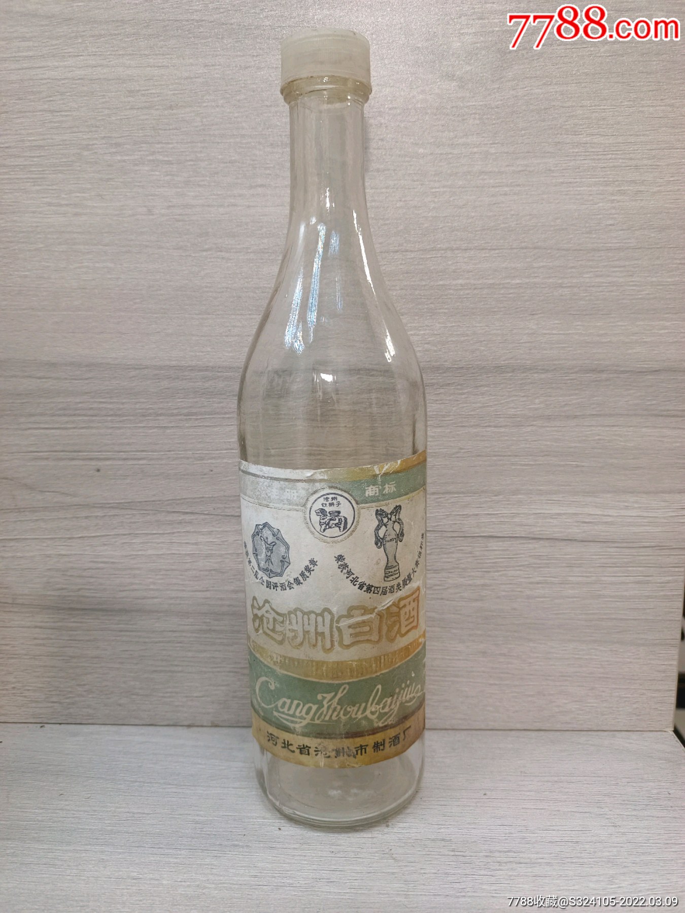 沧州白酒老酒瓶子河北沧州老酒瓶