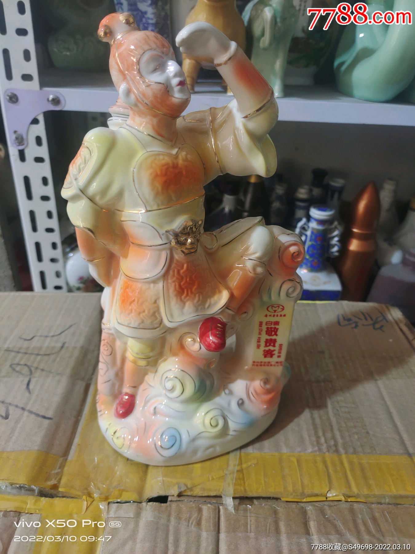 茅台酒瓶孙悟空人物酒瓶