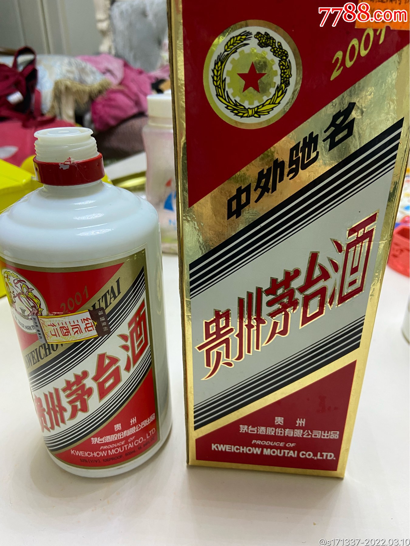 2001年贵州茅台酒盒含酒瓶