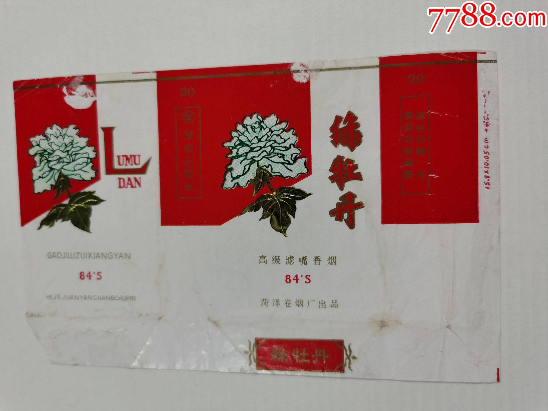 绿牡丹拆包横84菏泽烟标