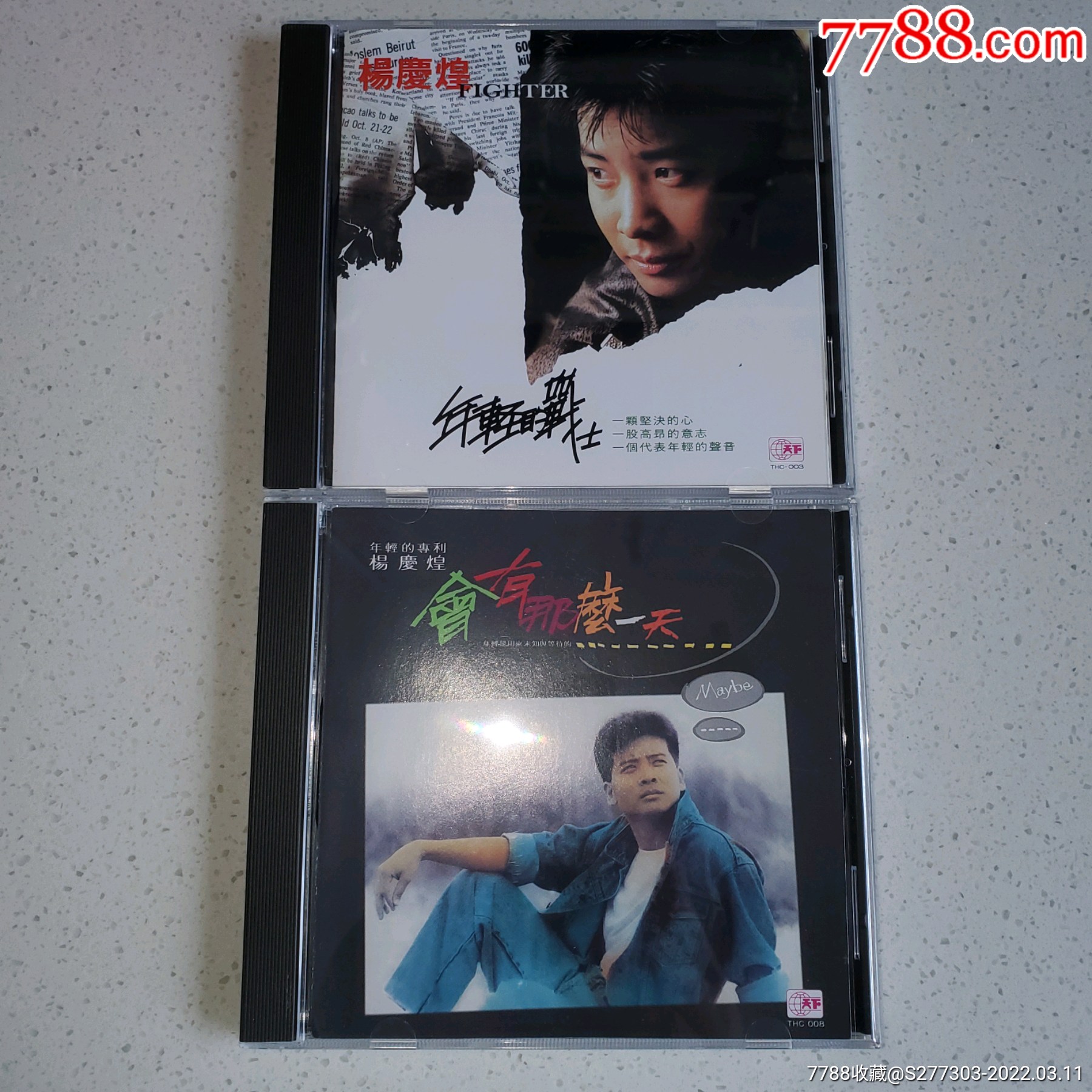 杨庆煌cd年轻的战士会有那么一天如图有歌词碟面无划痕
