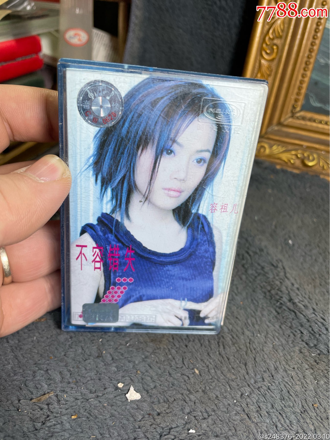 容祖儿不容错失专辑磁带