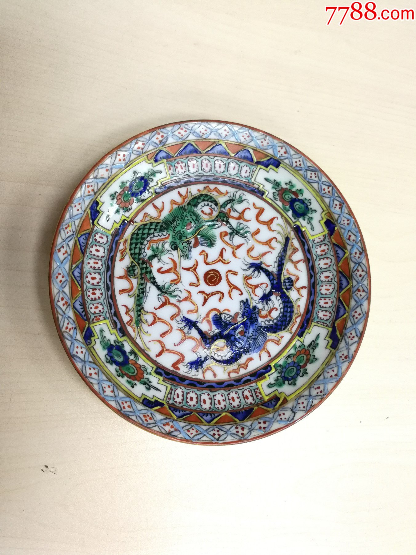 清代晚期粉彩双龙戏珠盘
