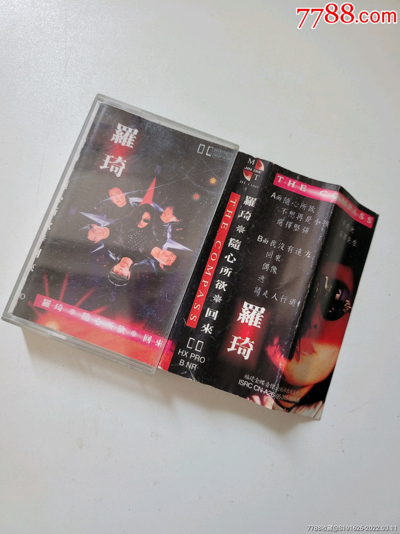罗琦随心所欲回来