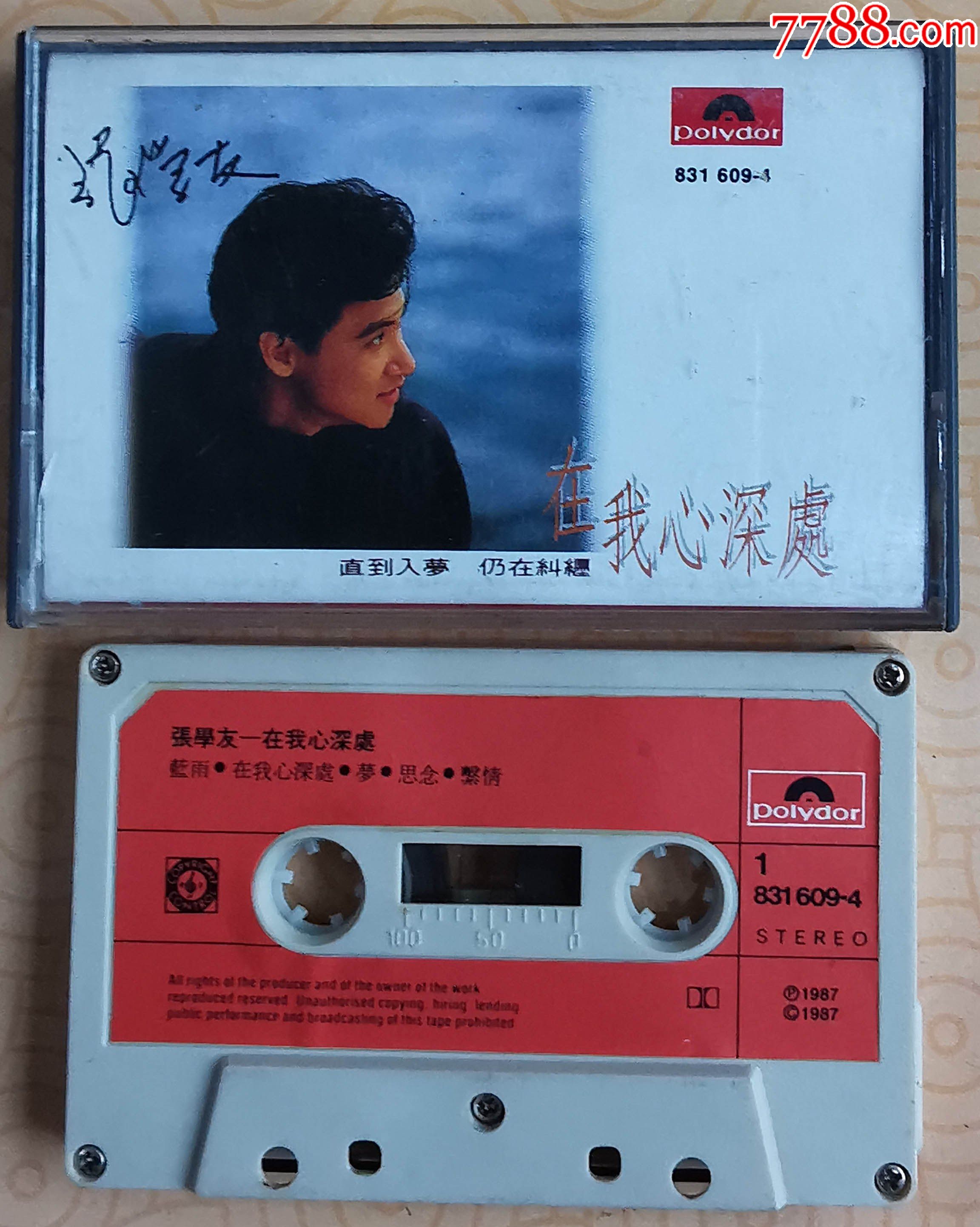张学友在我心深处02141