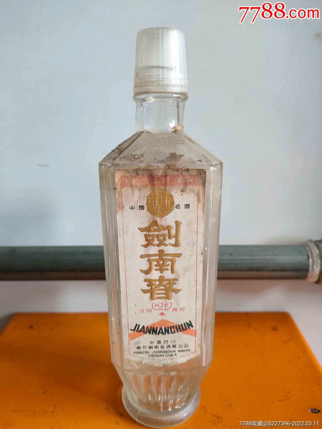 八十年代剑南春老酒瓶