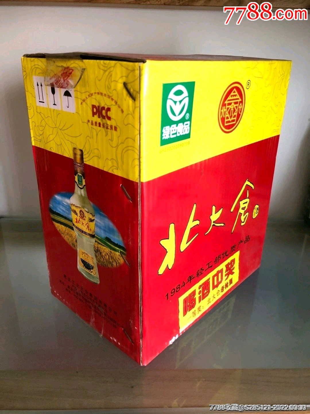 2012年部优北大仓酒原件六瓶酱香好口粮