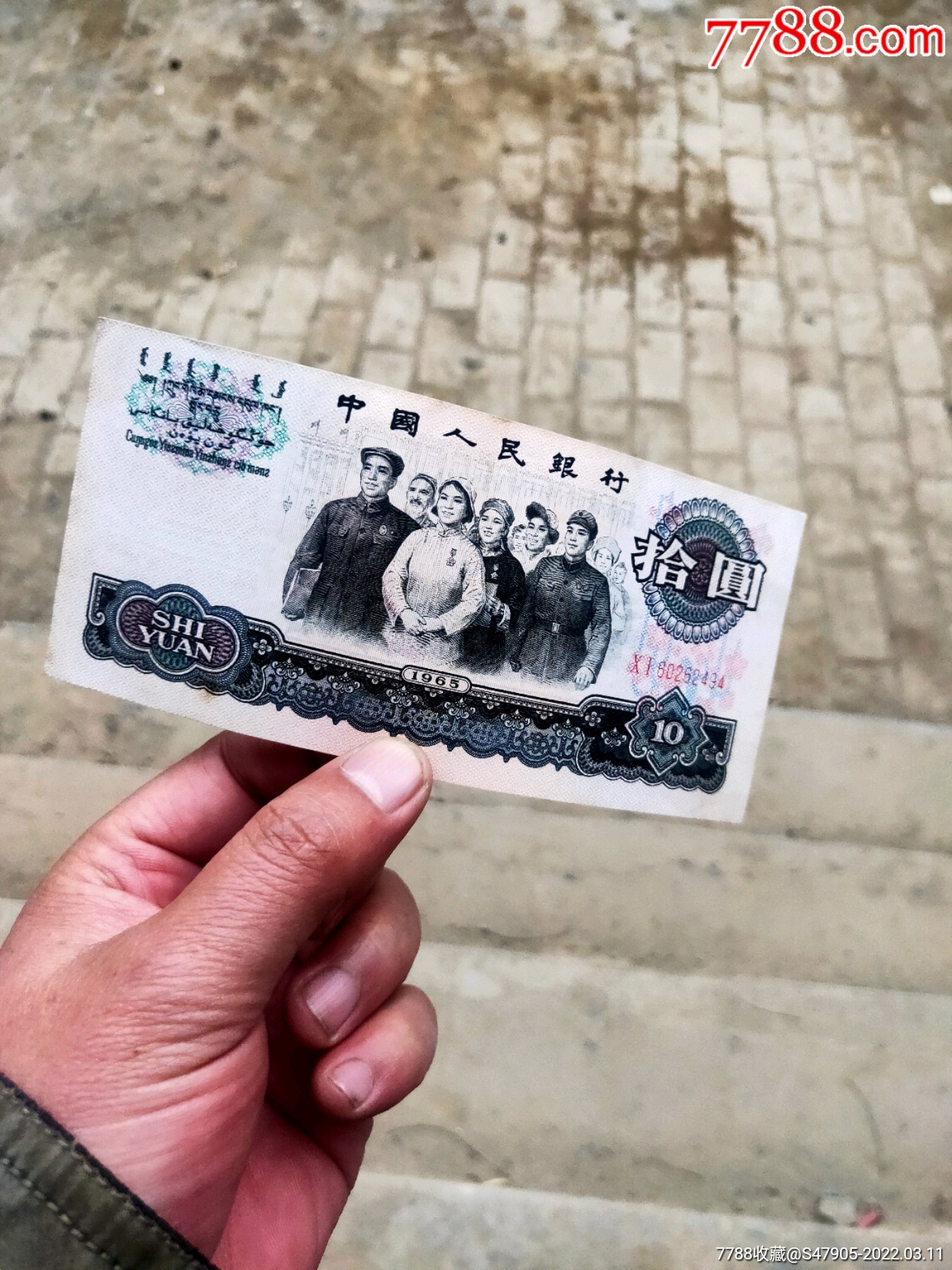 大团结_人民币_配件图片_收藏价格_7788钟表收藏