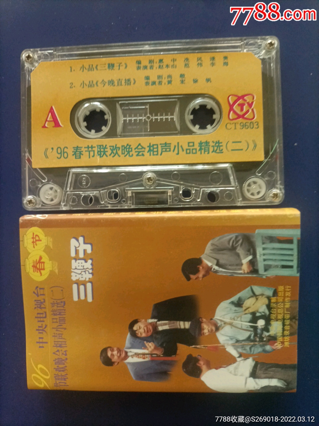 1993春晚小品图片