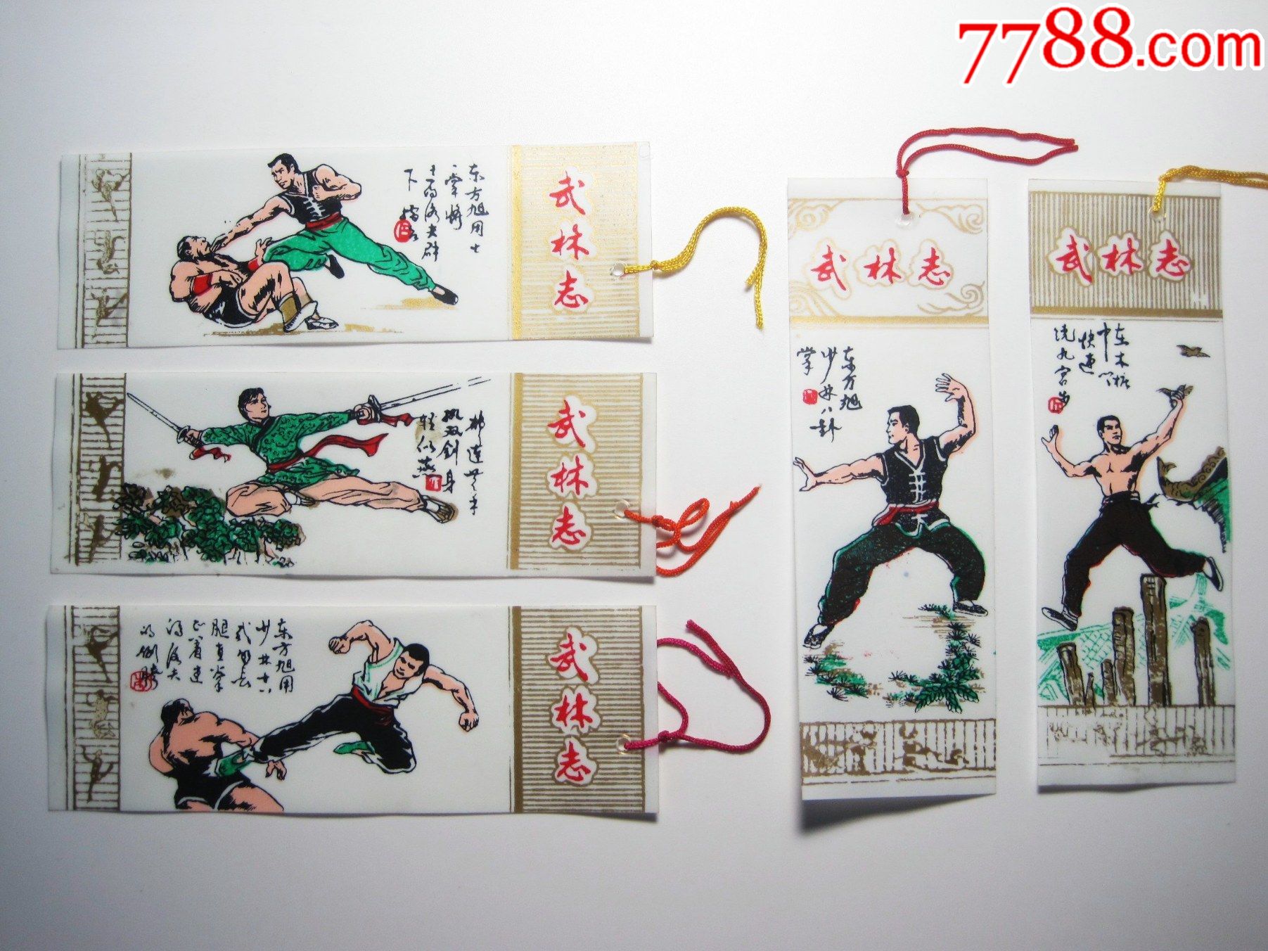 怀旧经典武林志东方旭等人物图八十年代武侠电视剧塑料老书签一套5张