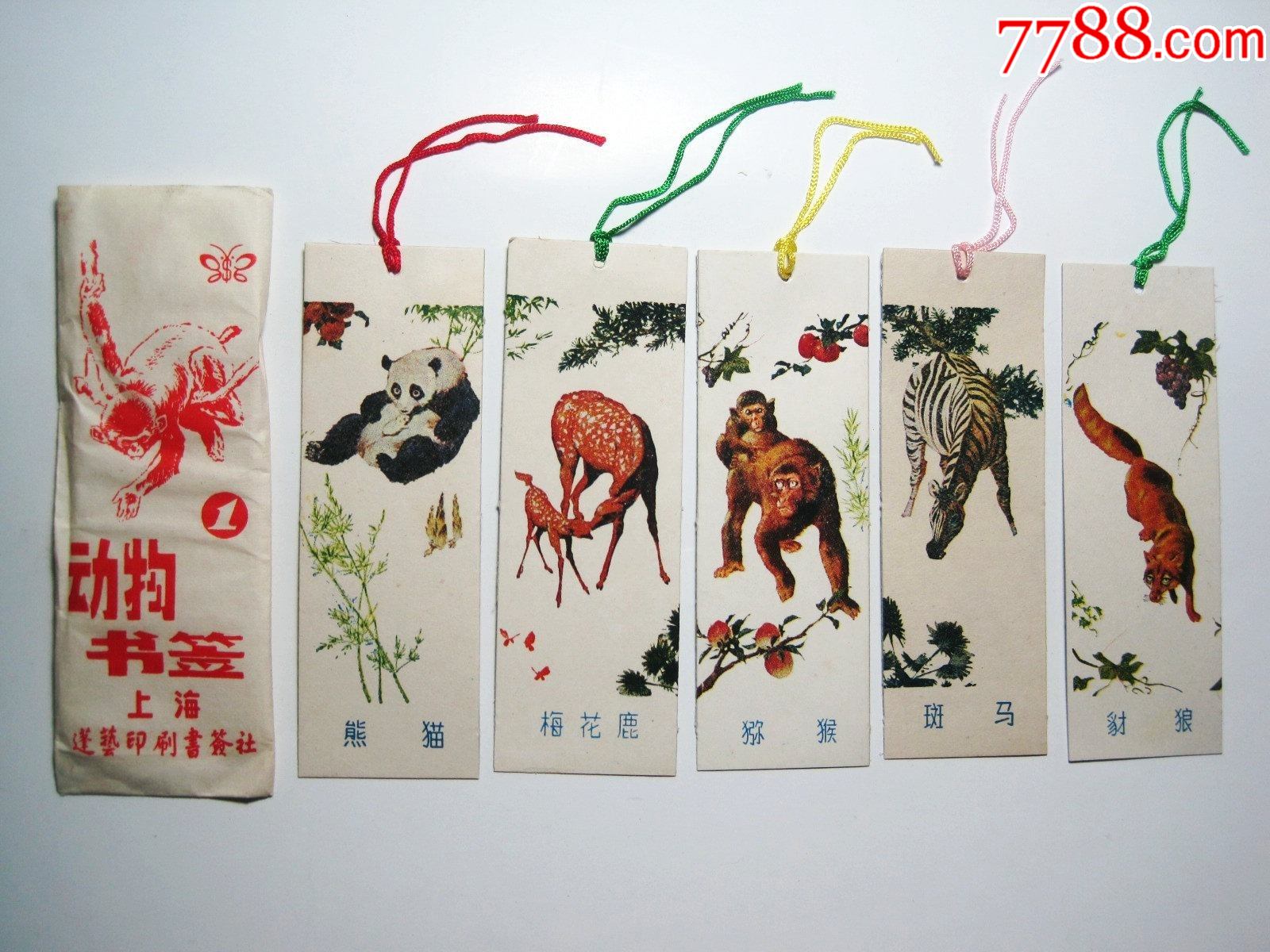 电视剧老书签(一套5张)上海出品￥1410品99怀旧经典【武林志-东方旭