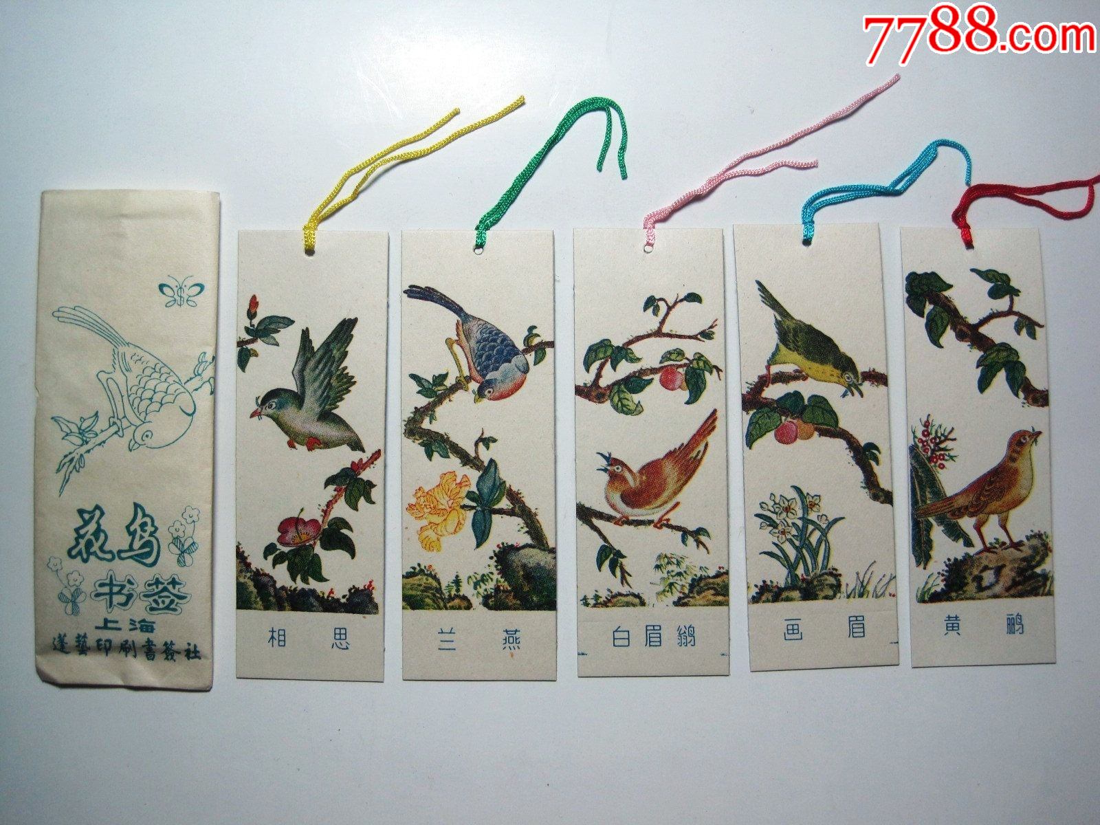电视剧老书签(一套5张)上海出品￥1410品99怀旧经典【武林志-东方旭