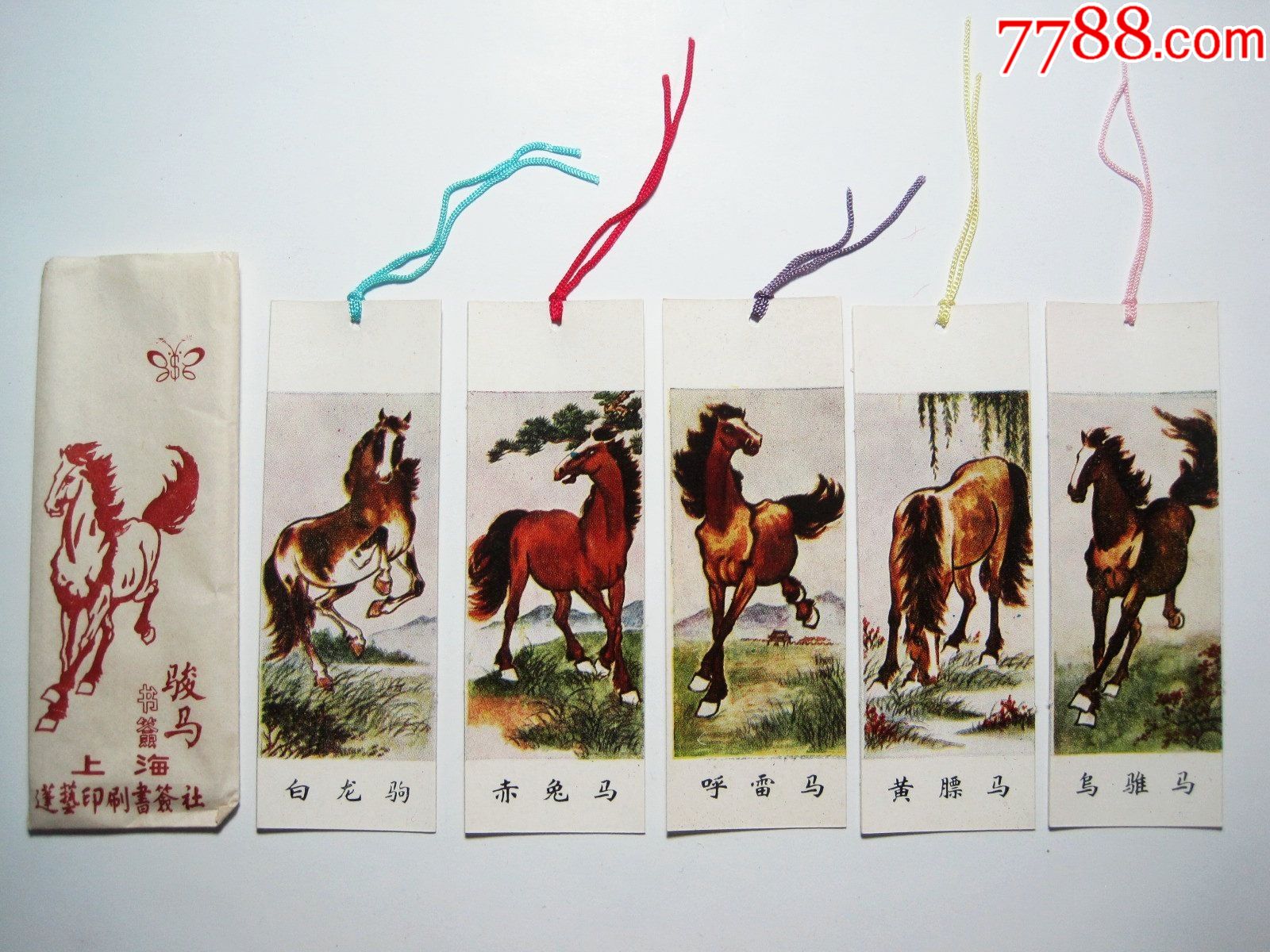 电视剧老书签(一套5张)上海出品￥1410品99怀旧经典【武林志-东方旭