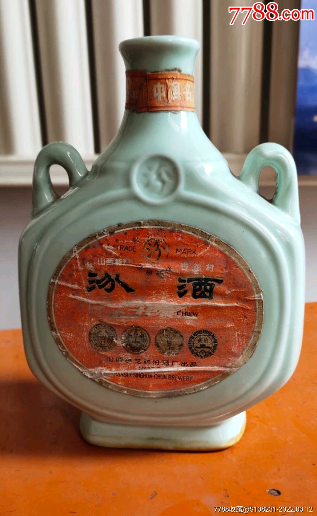 汾酒瓶一个发顺丰特快