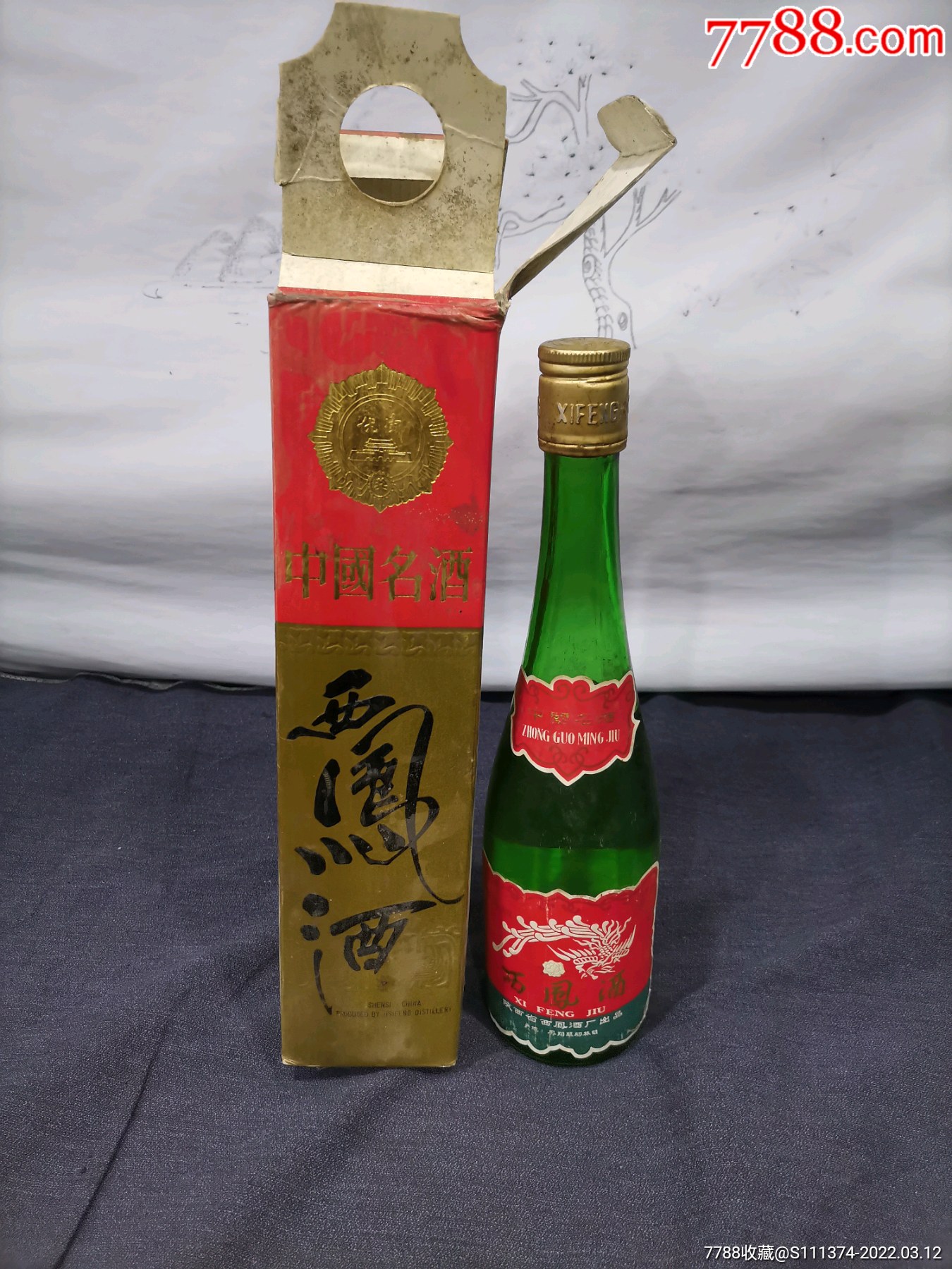 90年代西凤酒_老酒收藏_图片欣赏_收藏价值_7788年历卡