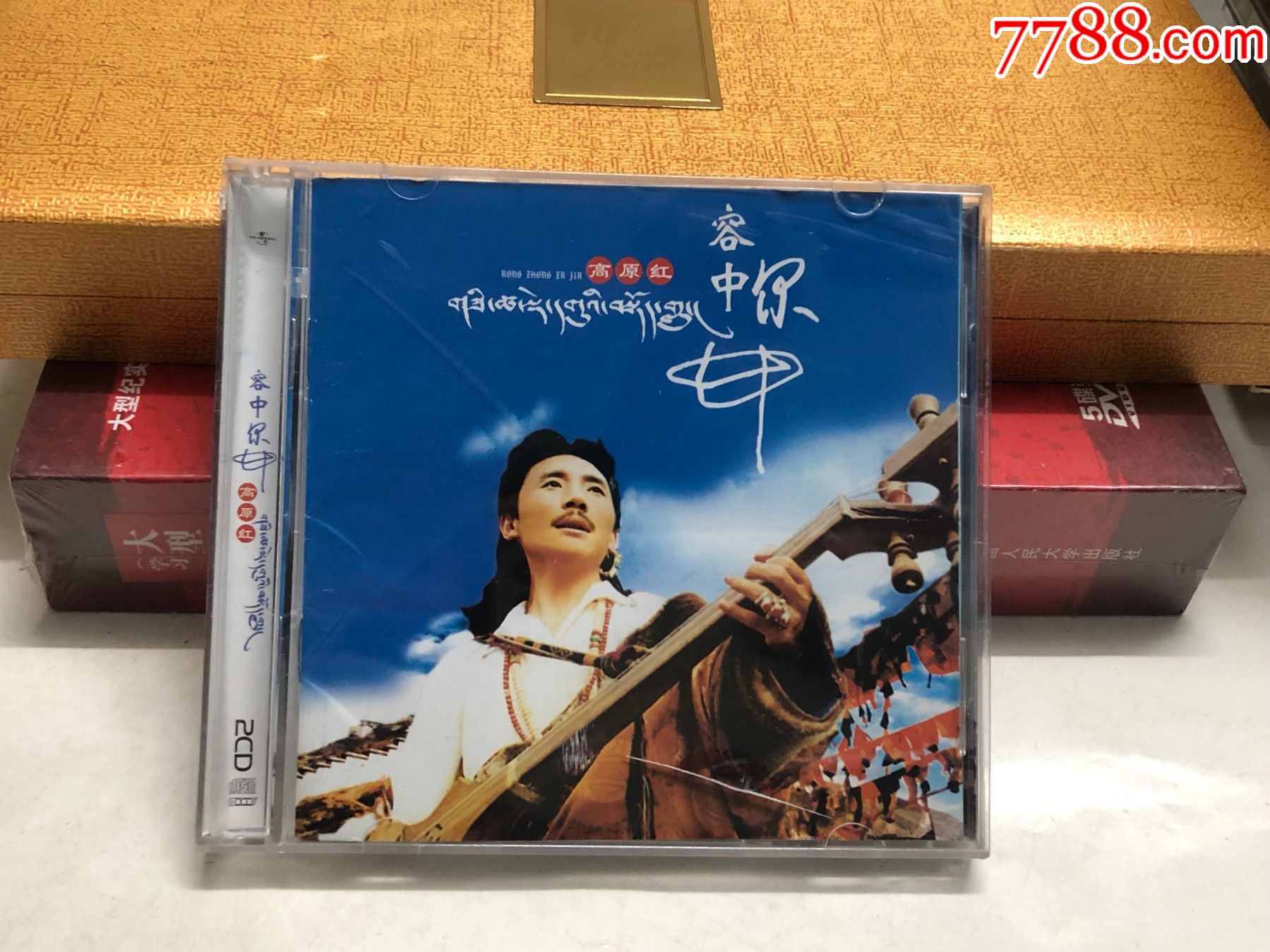 容中尔甲高原红