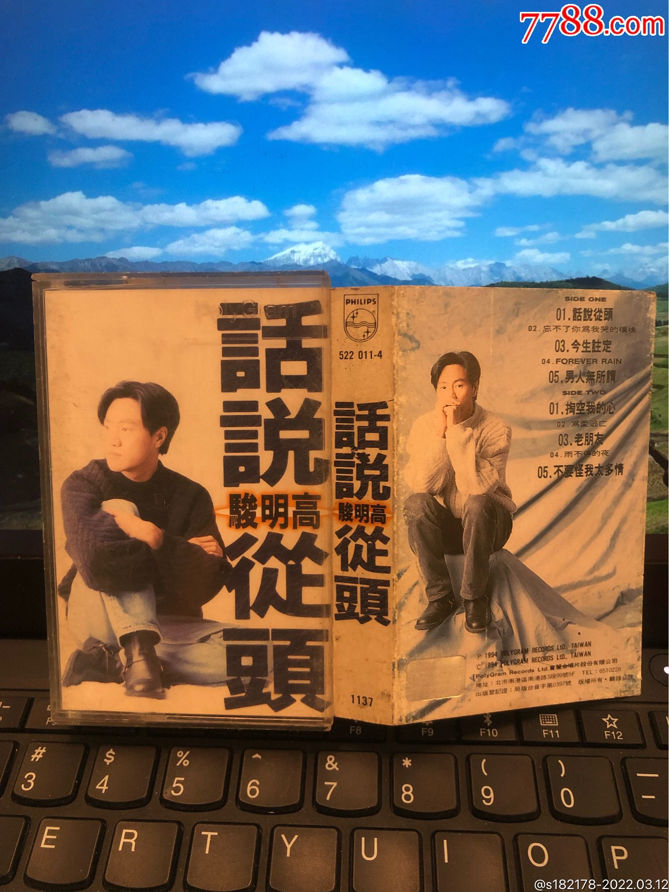 高明骏话说从头台湾宝丽金原版