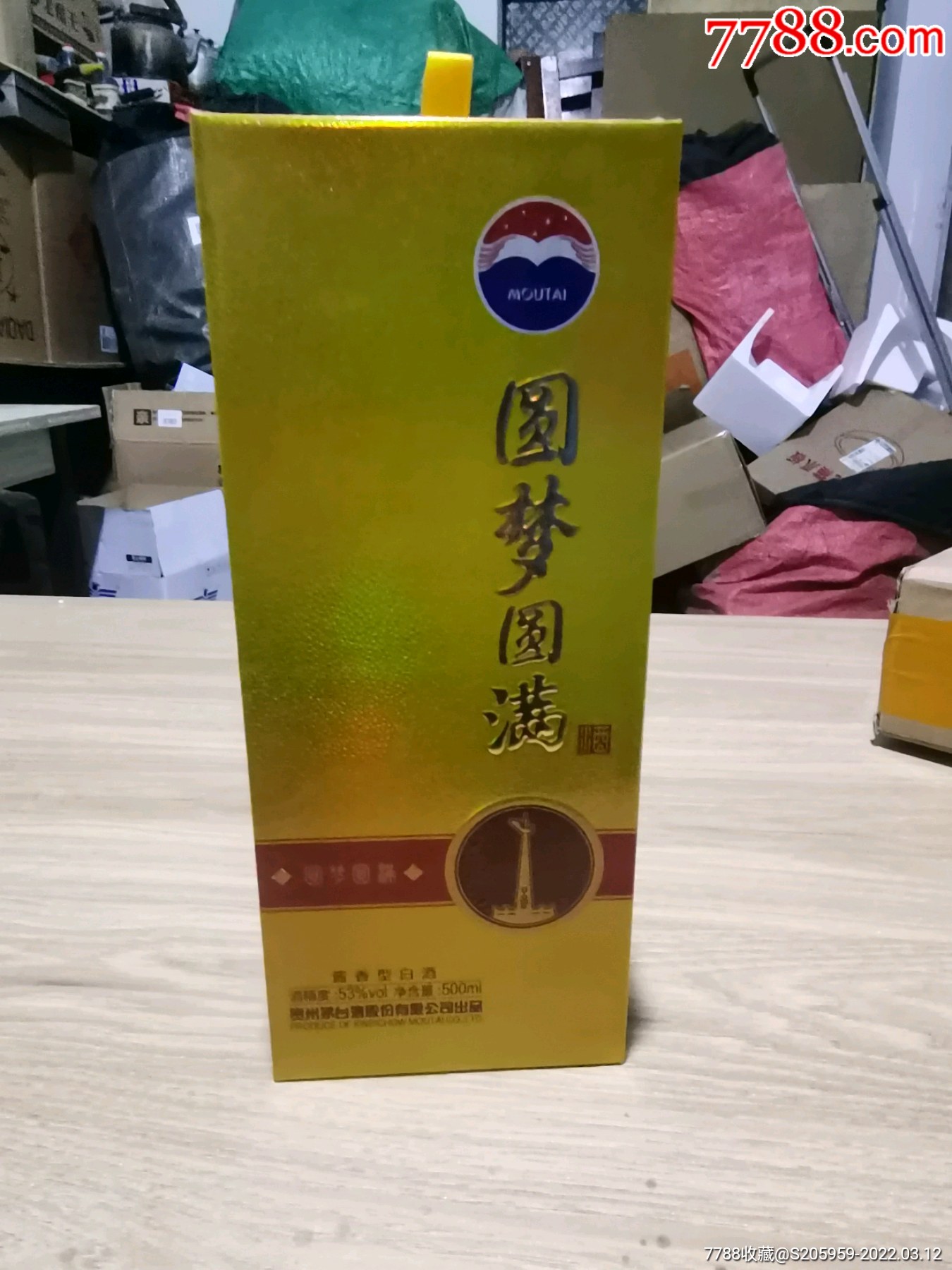 圆梦圆满酒瓶子
