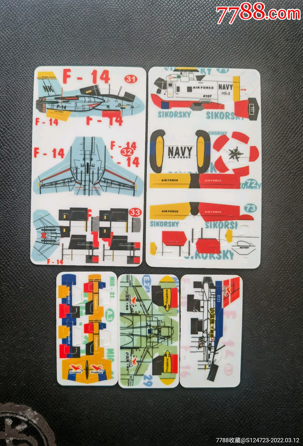 小浣熊碧空战队飞机拼图卡