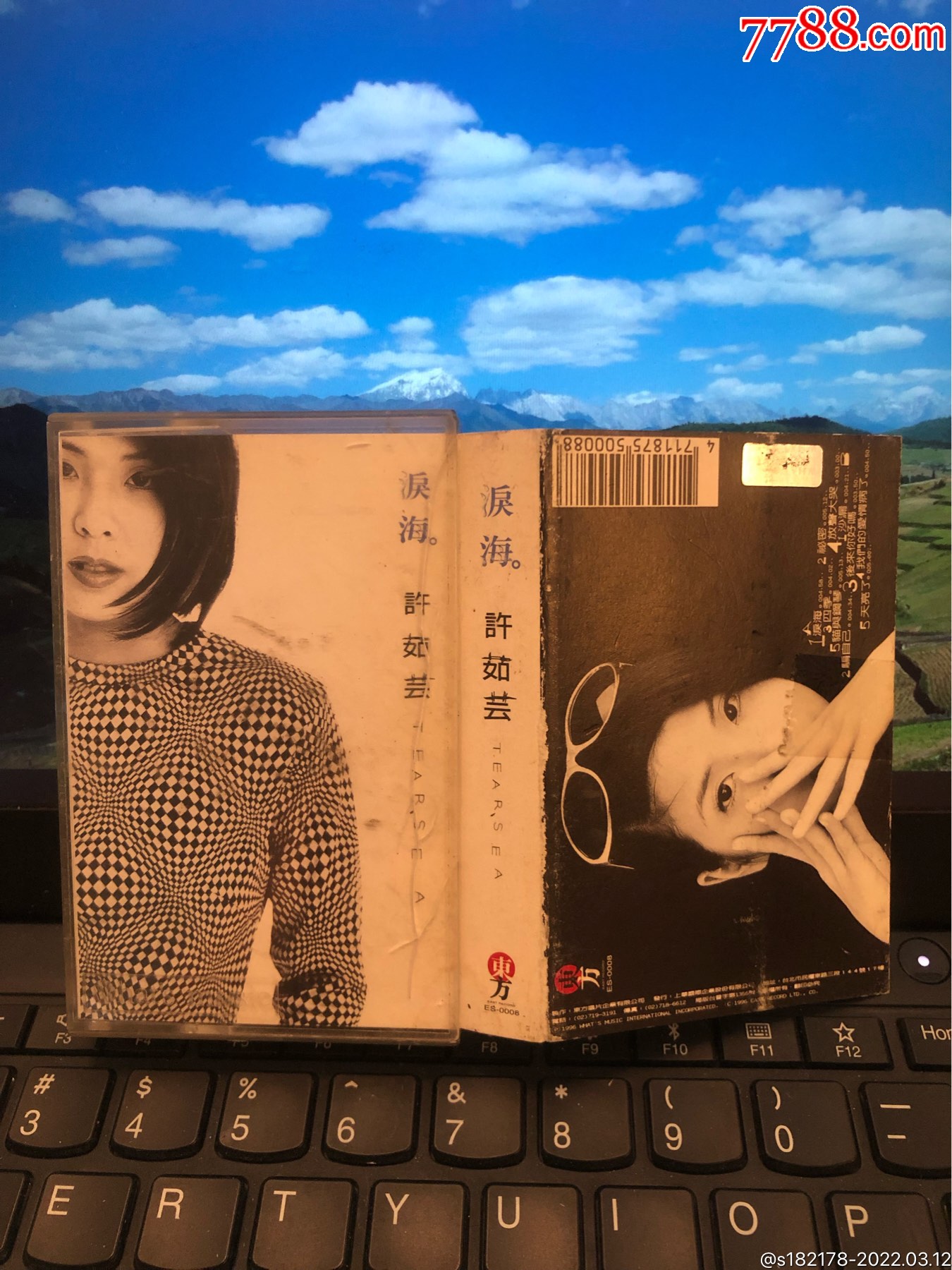 许茹芸泪海台湾上华原版