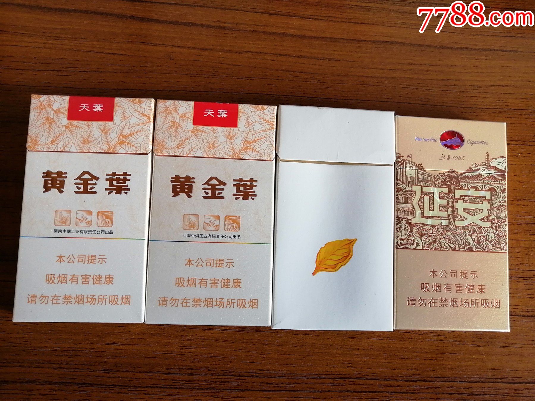 细支一组含非卖