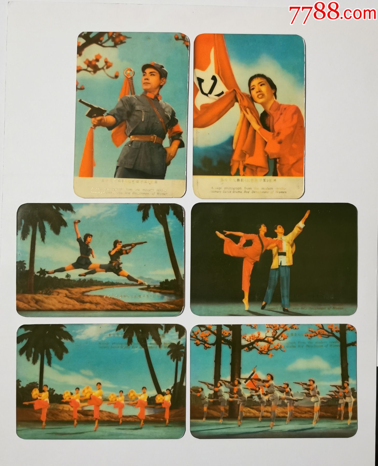 样板戏6张红色娘子军1972年