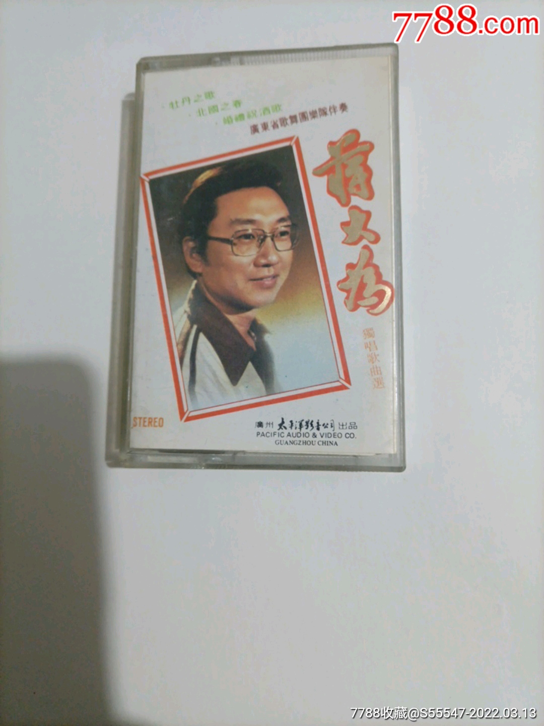 蒋大为_磁带/卡带_东北程卡店【7788收藏__收藏热线】