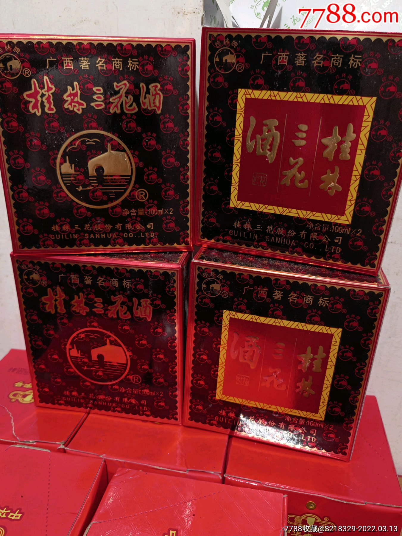 桂林三花酒_老酒收藏_第1张_7788瓷器